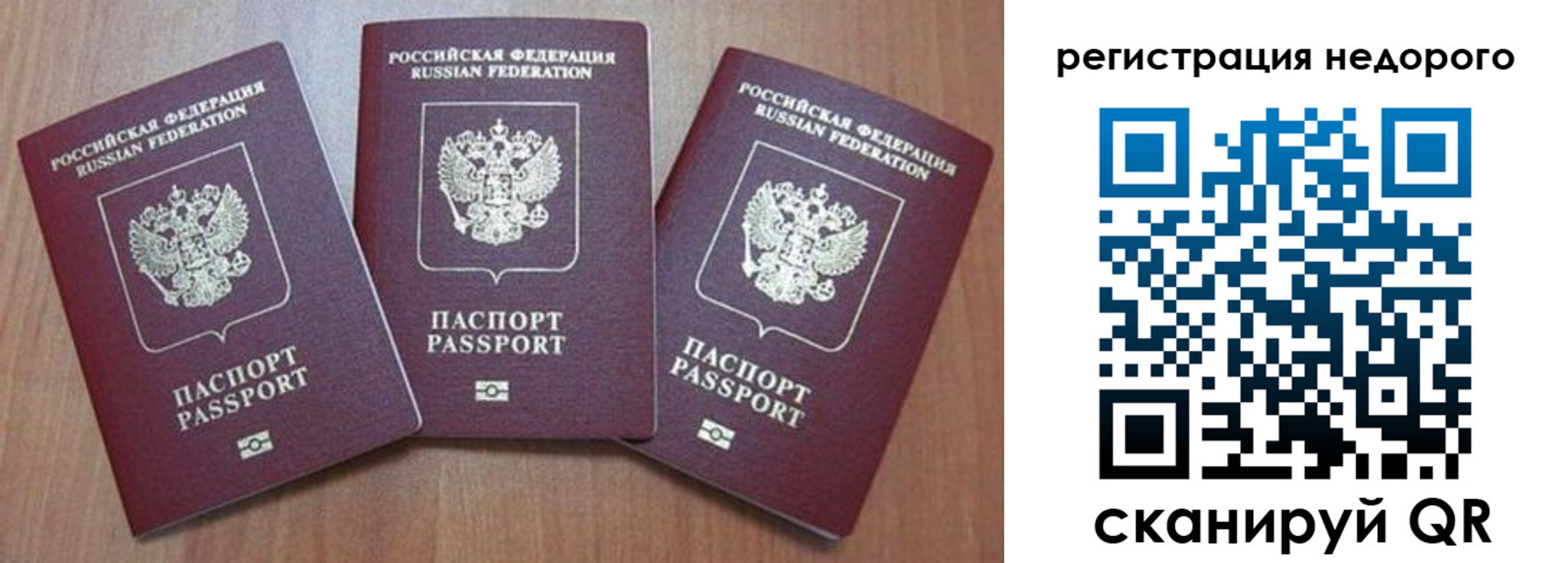 временная регистрация для всех в Меленках
