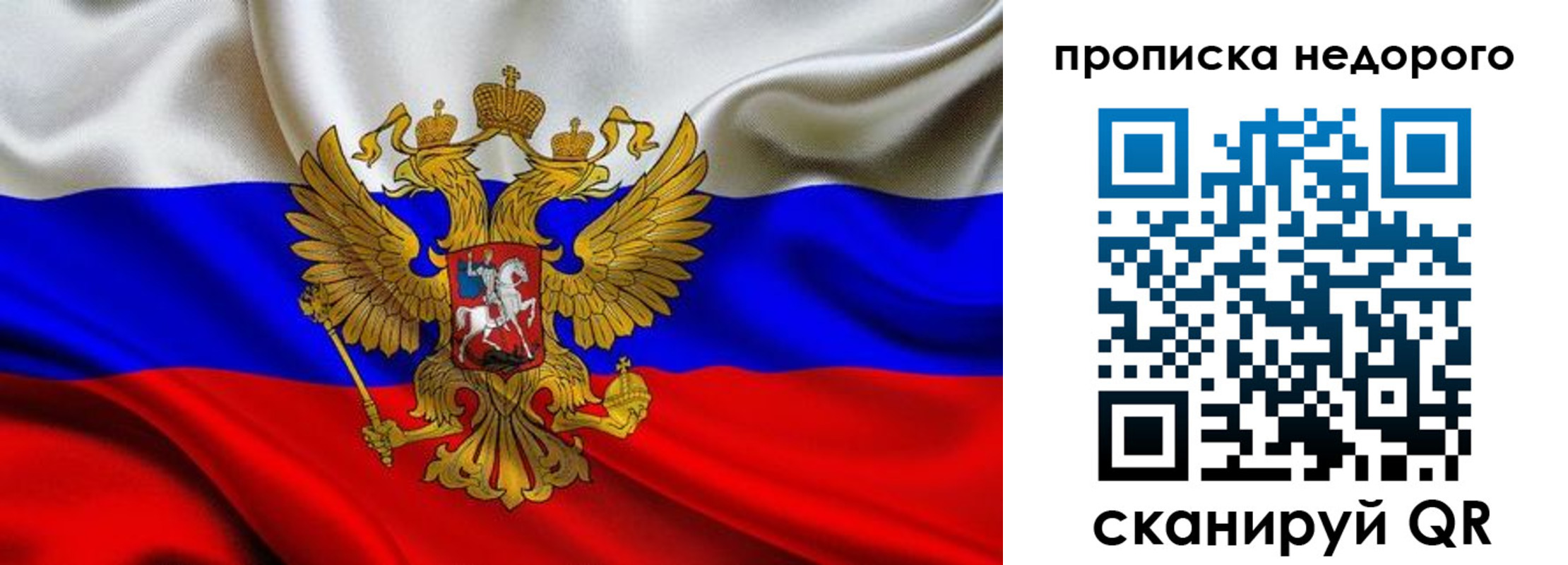 временная регистрация для школы в Меленках