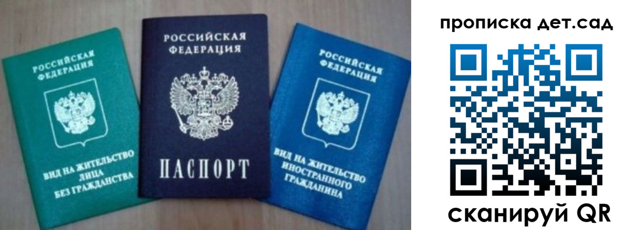 прописка для военкомата в Меленках