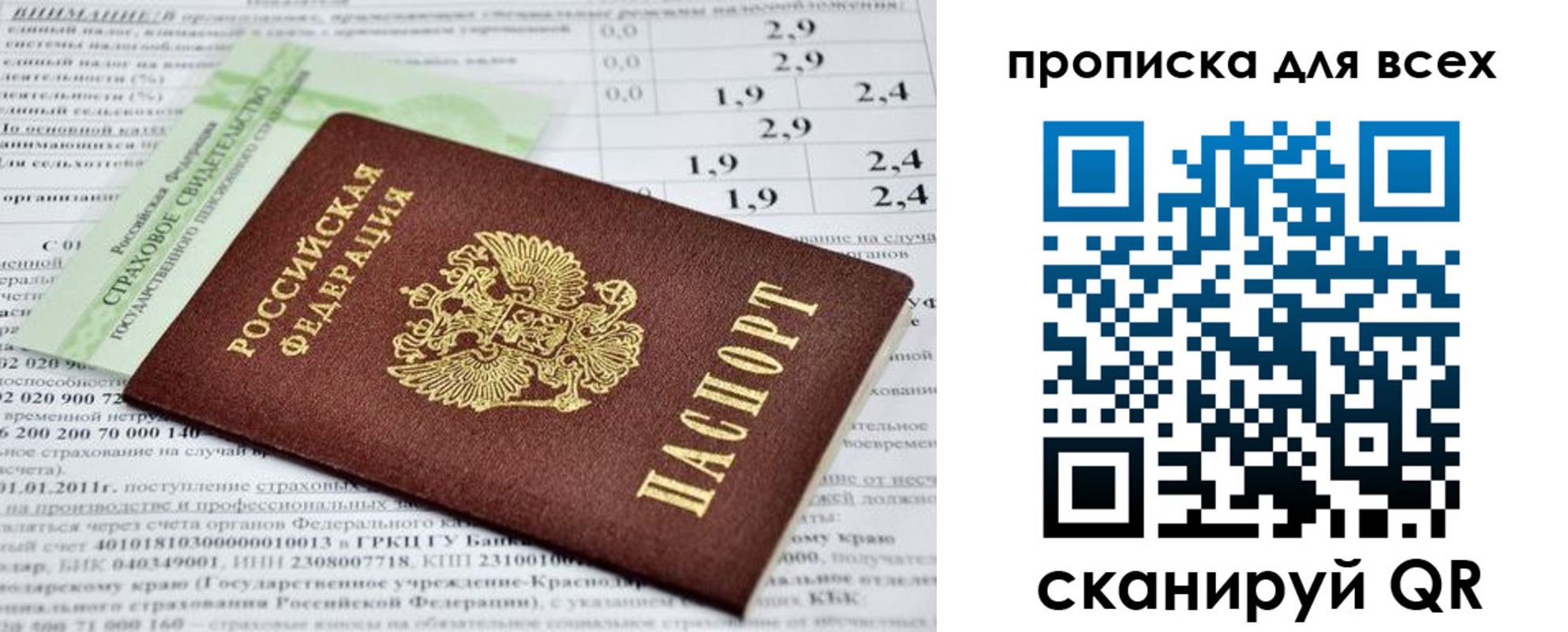 временная регистрация надежно в Меленках