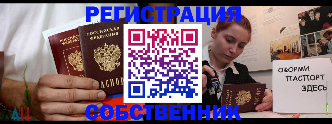 прописка паспорт в Меленках