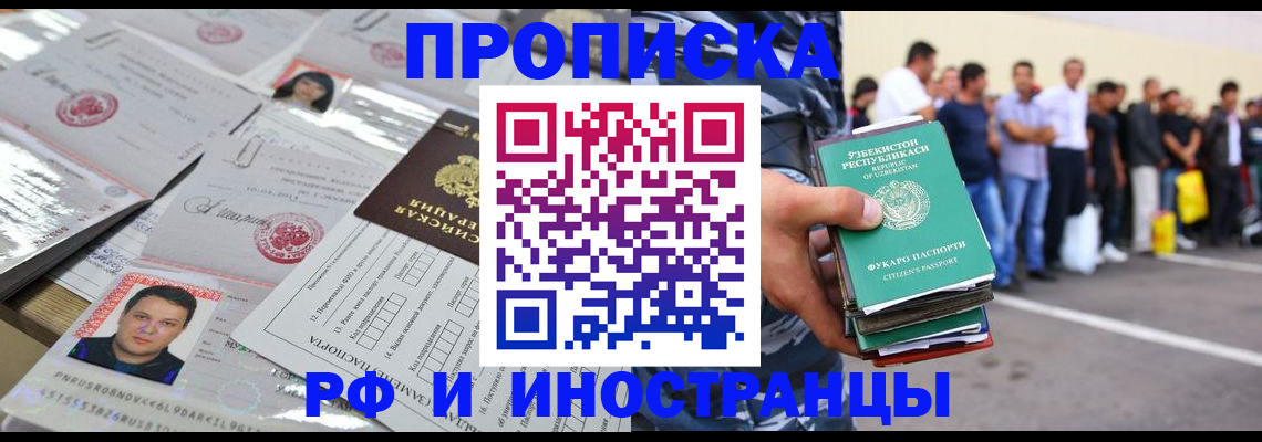 прописка паспорт в Меленках