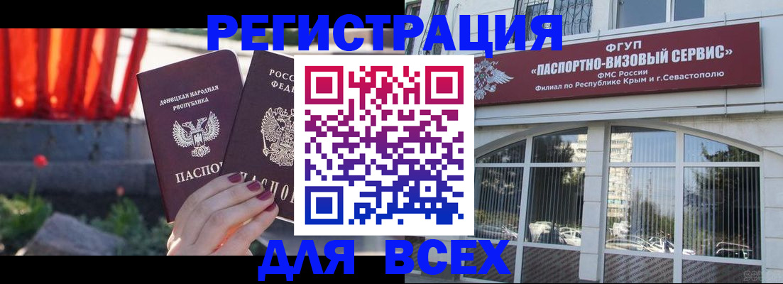 прописка паспорт в Меленках
