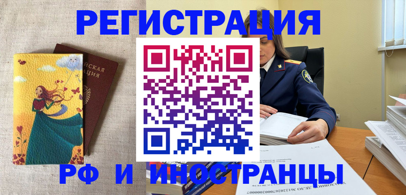 прописка штамп в Меленках