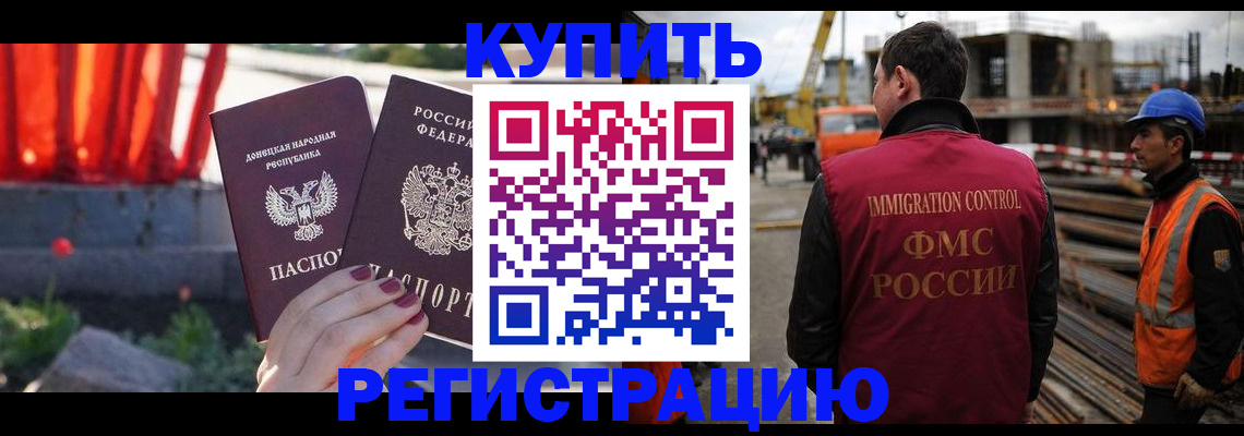 временная регистрация госуслуги в Меленках