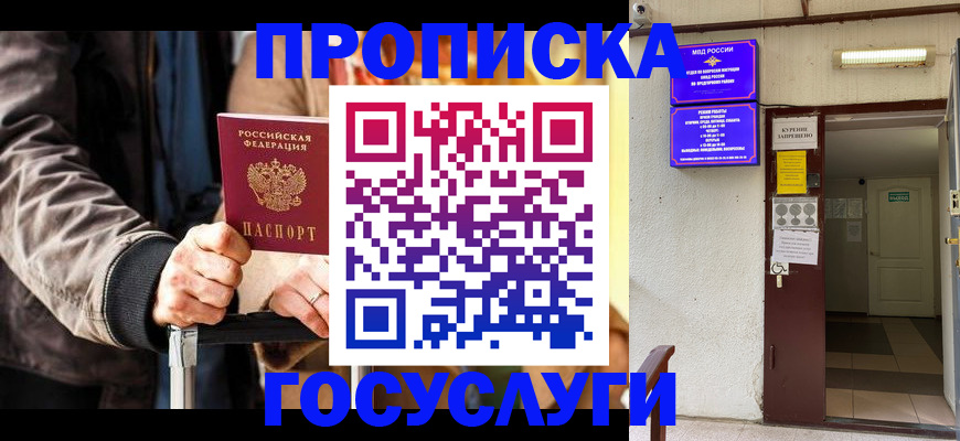 временная регистрация в квартире в Меленках