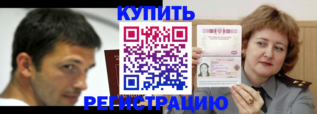 регистрация в Меленках