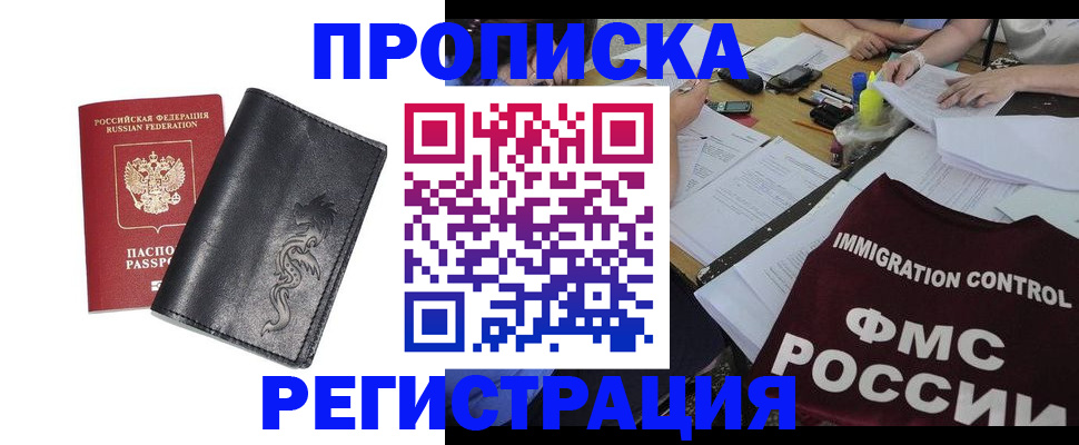 регистрация в Меленках