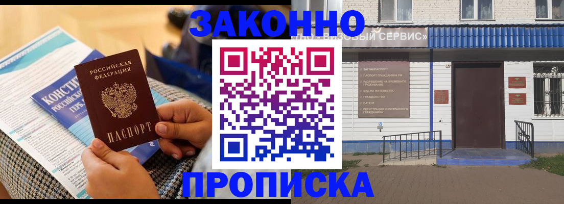 временная регистрация 2025 в Меленках