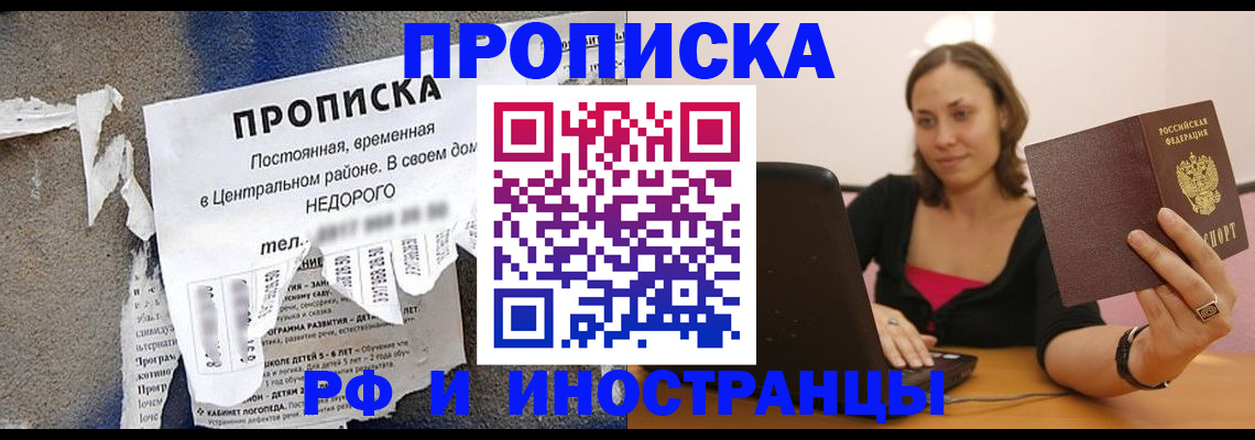 миграционный учет в Меленках